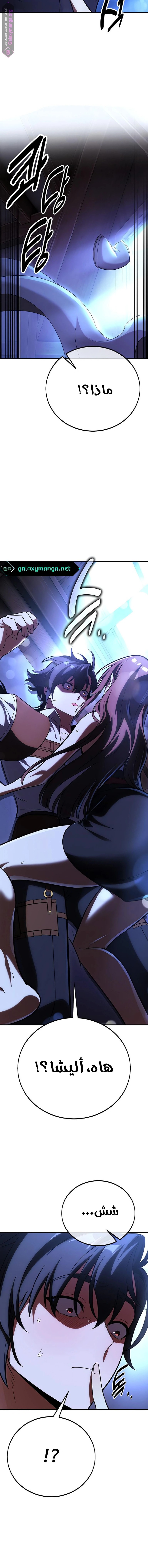 Read I Killed the Player of the Academy AR Manga Online