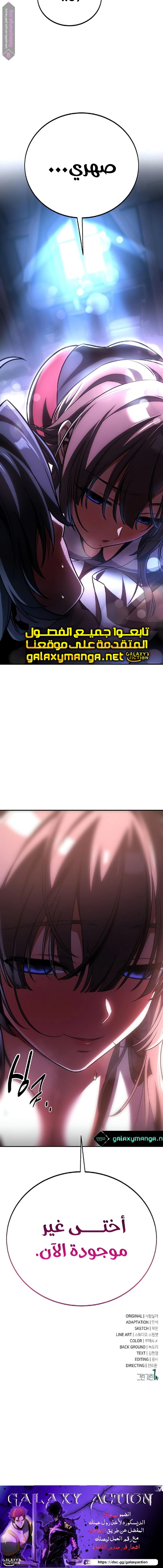 Read I Killed the Player of the Academy AR Manga Online