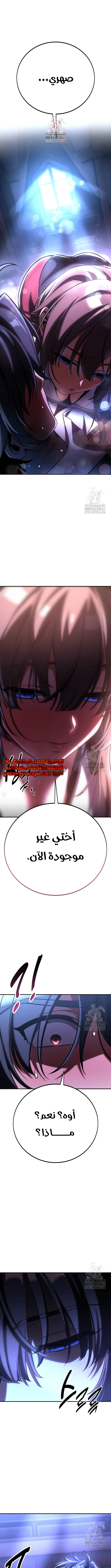 Read I Killed the Player of the Academy AR Manga Online