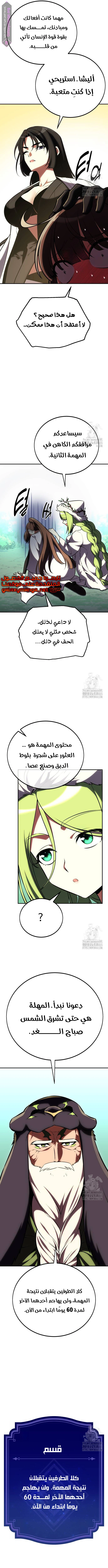 Read I Killed the Player of the Academy AR Manga Online