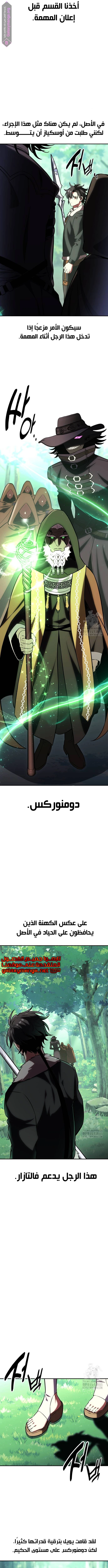 Read I Killed the Player of the Academy AR Manga Online