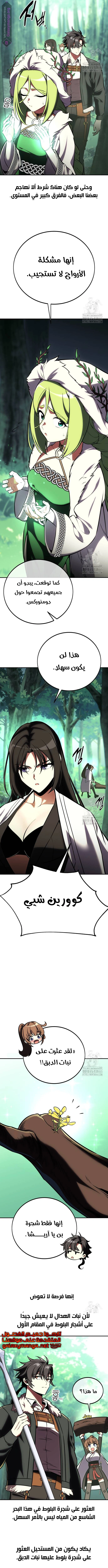Read I Killed the Player of the Academy AR Manga Online