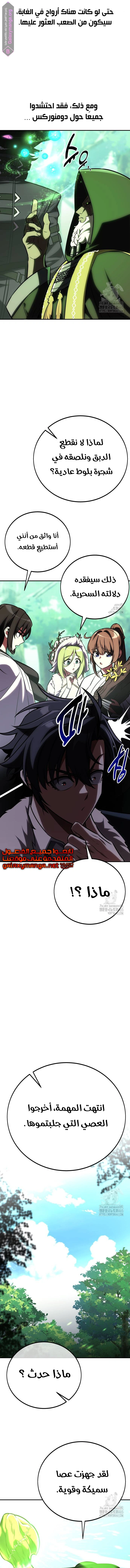 Read I Killed the Player of the Academy AR Manga Online