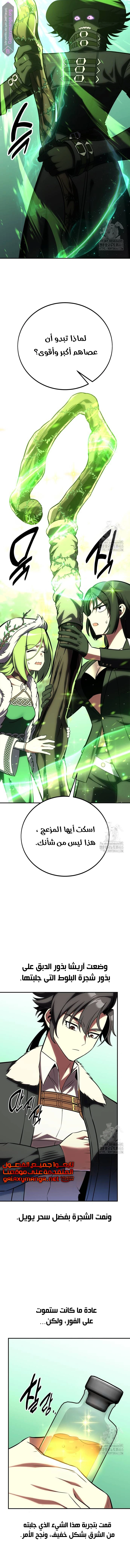 Read I Killed the Player of the Academy AR Manga Online