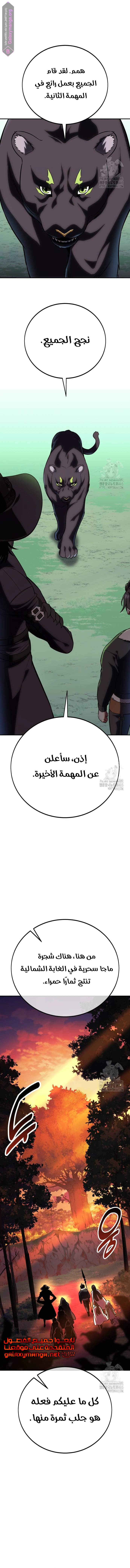 Read I Killed the Player of the Academy AR Manga Online