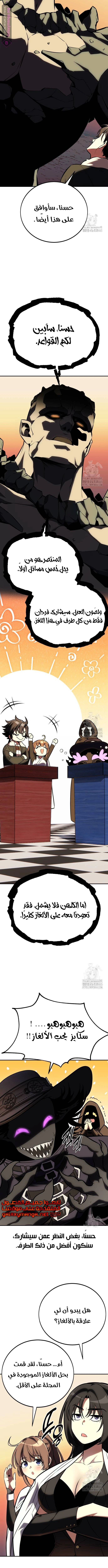 Read I Killed the Player of the Academy AR Manga Online