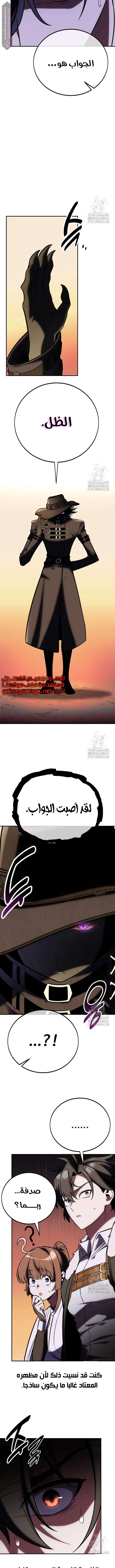 Read I Killed the Player of the Academy AR Manga Online
