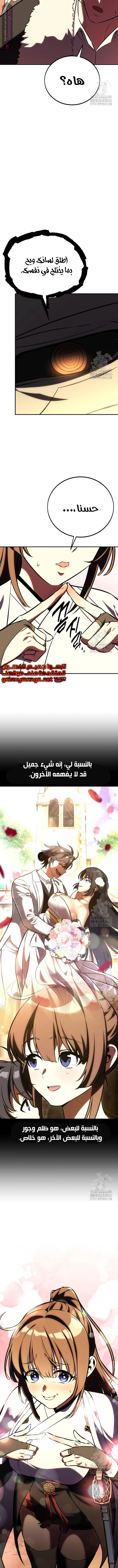 Read I Killed the Player of the Academy AR Manga Online