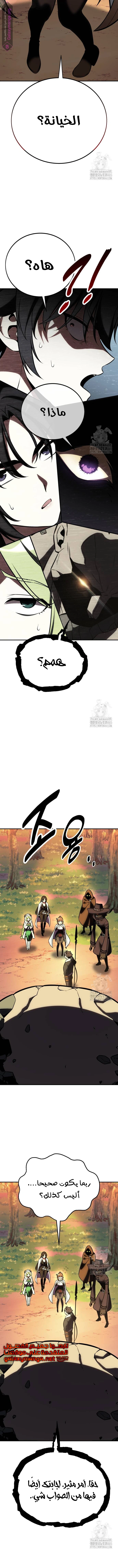 Read I Killed the Player of the Academy AR Manga Online