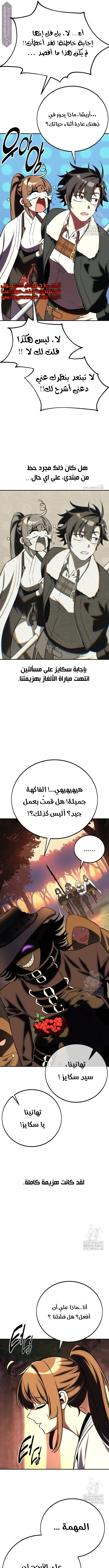 Read I Killed the Player of the Academy AR Manga Online