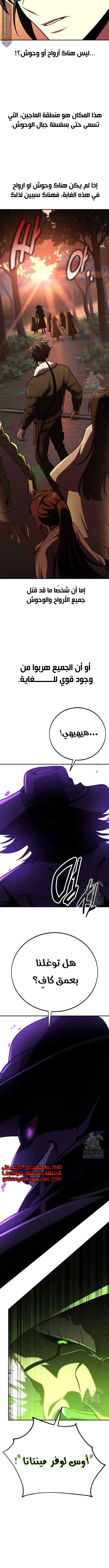 Read I Killed the Player of the Academy AR Manga Online