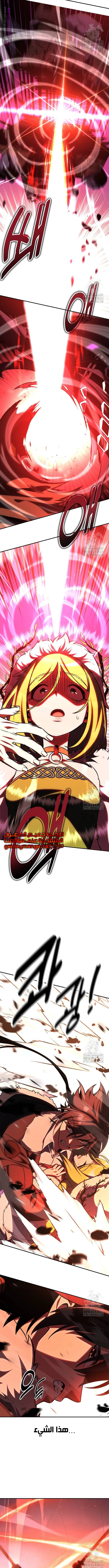 Read I Killed the Player of the Academy AR Manga Online
