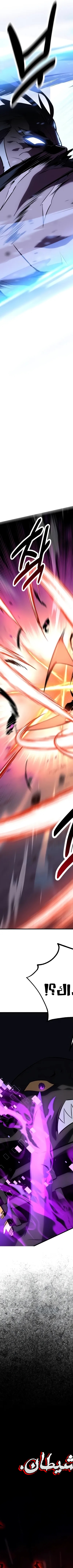 Read I Killed the Player of the Academy AR Manga Online