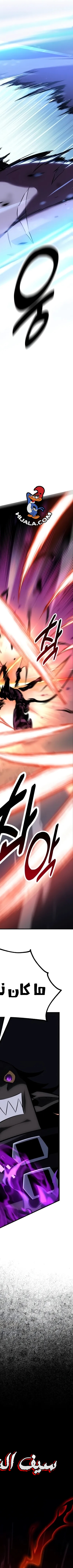 Read I Killed the Player of the Academy AR Manga Online