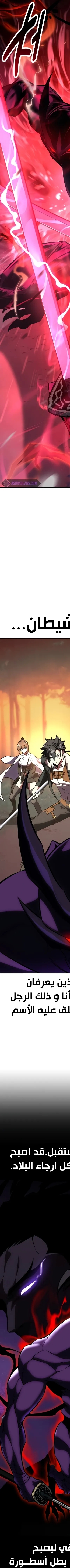 Read I Killed the Player of the Academy AR Manga Online