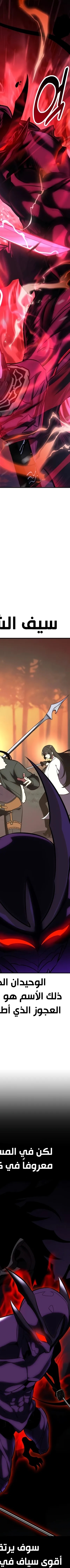 Read I Killed the Player of the Academy AR Manga Online