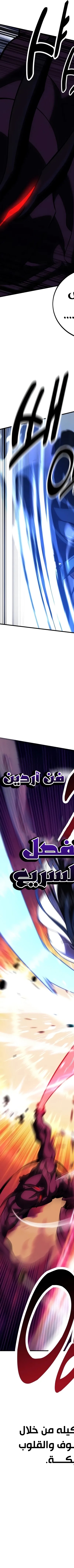 Read I Killed the Player of the Academy AR Manga Online