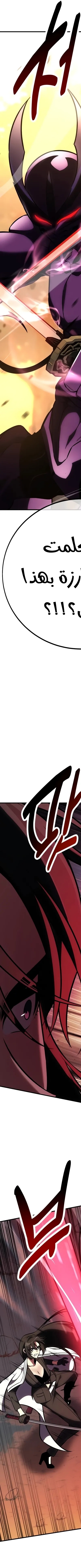 Read I Killed the Player of the Academy AR Manga Online