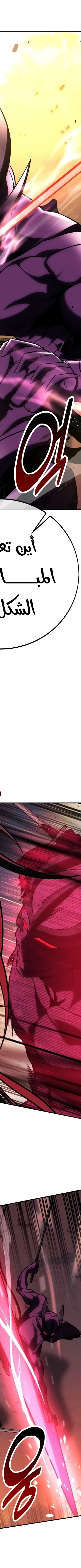 Read I Killed the Player of the Academy AR Manga Online