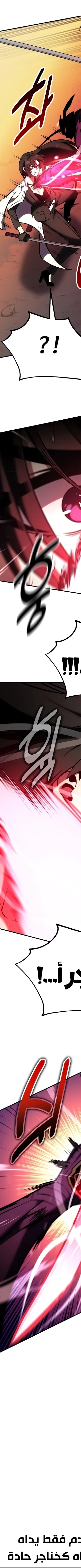 Read I Killed the Player of the Academy AR Manga Online
