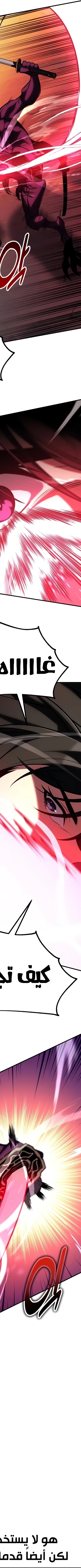Read I Killed the Player of the Academy AR Manga Online