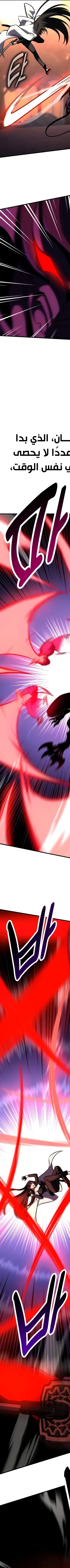Read I Killed the Player of the Academy AR Manga Online