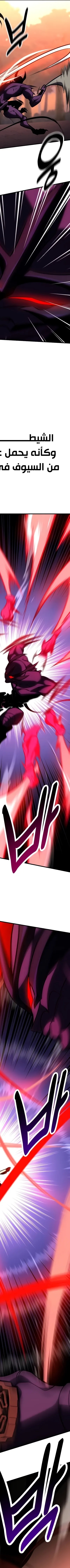 Read I Killed the Player of the Academy AR Manga Online
