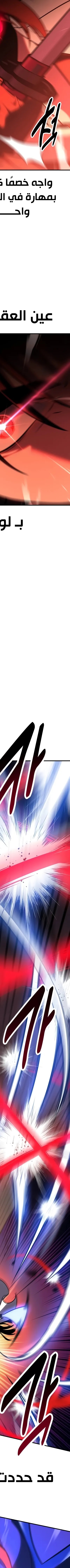 Read I Killed the Player of the Academy AR Manga Online