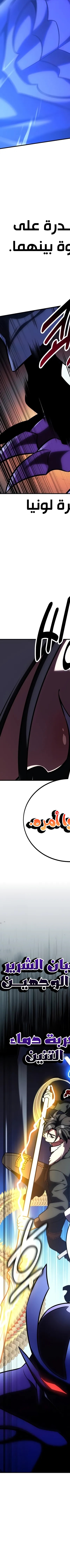 Read I Killed the Player of the Academy AR Manga Online
