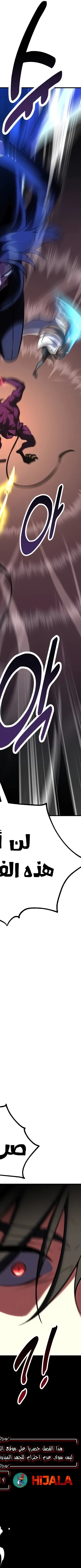 Read I Killed the Player of the Academy AR Manga Online