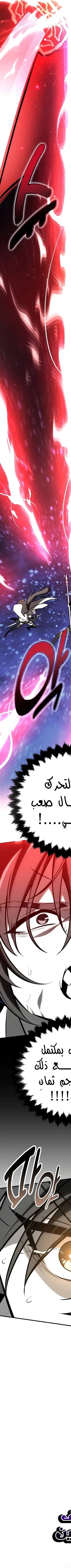 Read I Killed the Player of the Academy AR Manga Online