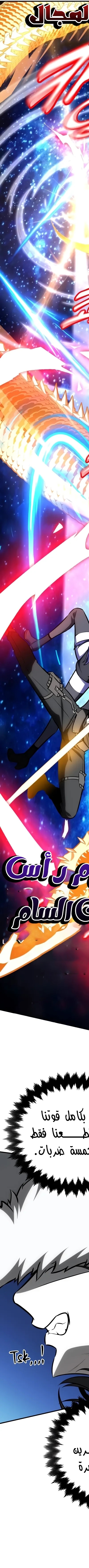 Read I Killed the Player of the Academy AR Manga Online