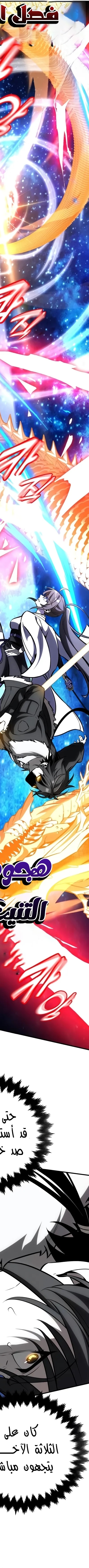 Read I Killed the Player of the Academy AR Manga Online
