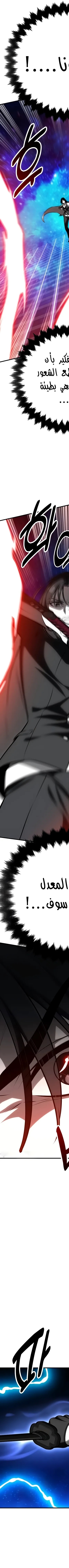 Read I Killed the Player of the Academy AR Manga Online