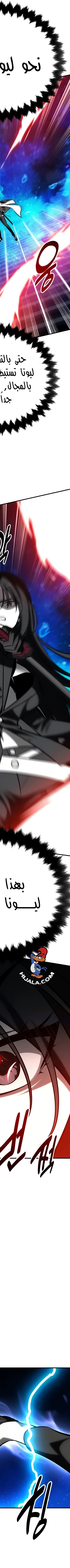 Read I Killed the Player of the Academy AR Manga Online
