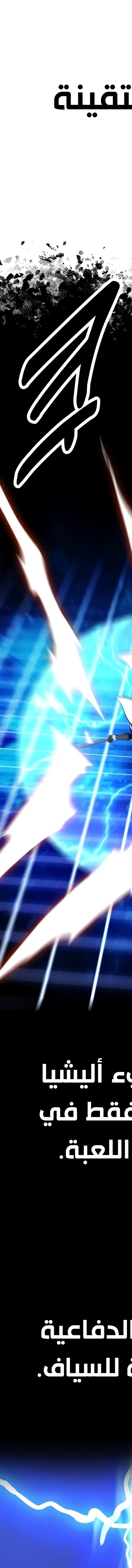 Read I Killed the Player of the Academy AR Manga Online