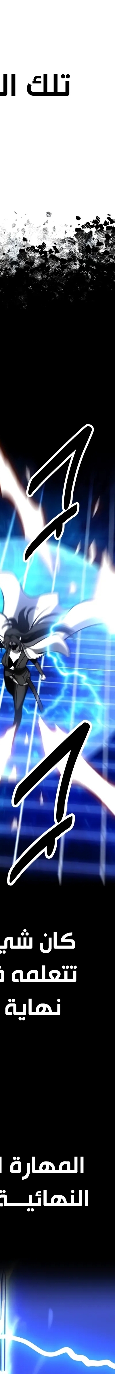 Read I Killed the Player of the Academy AR Manga Online