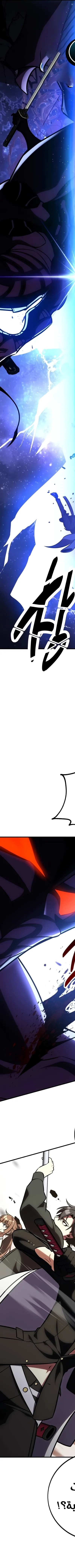 Read I Killed the Player of the Academy AR Manga Online