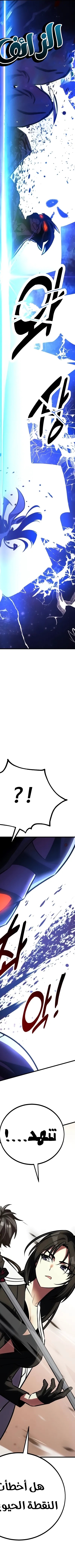 Read I Killed the Player of the Academy AR Manga Online