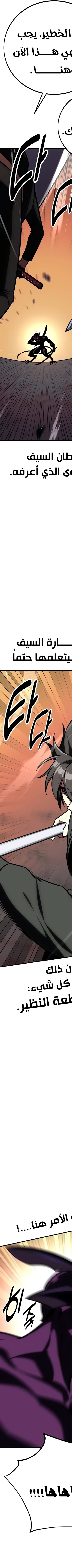 Read I Killed the Player of the Academy AR Manga Online