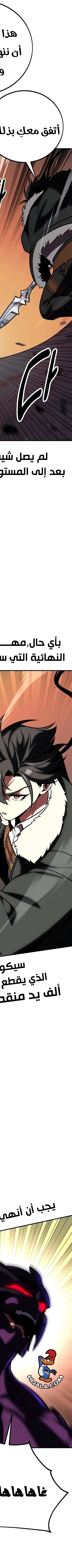 Read I Killed the Player of the Academy AR Manga Online