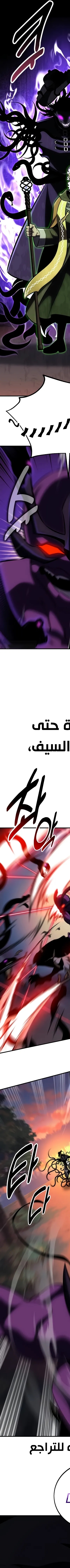 Read I Killed the Player of the Academy AR Manga Online