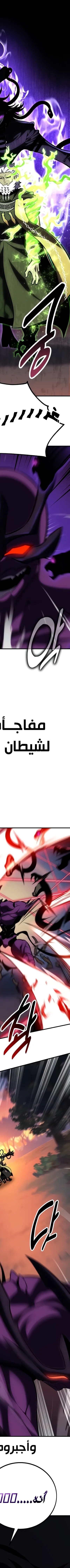Read I Killed the Player of the Academy AR Manga Online