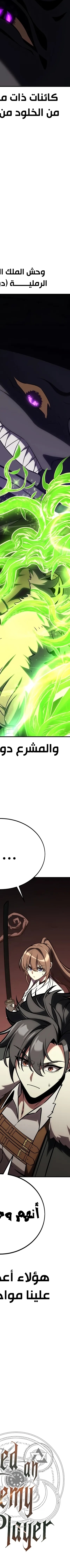 Read I Killed the Player of the Academy AR Manga Online