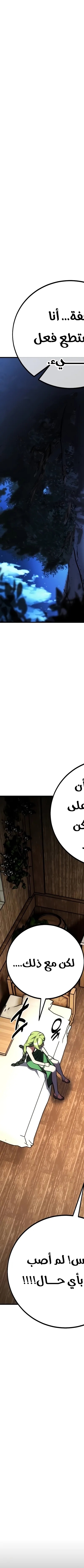 Read I Killed the Player of the Academy AR Manga Online