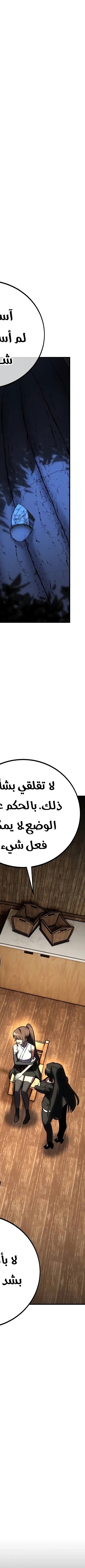 Read I Killed the Player of the Academy AR Manga Online