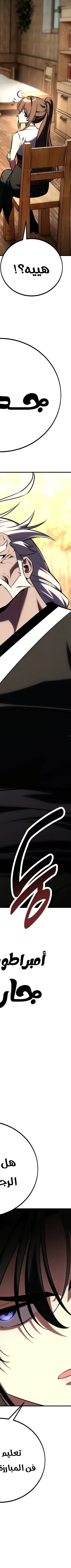 Read I Killed the Player of the Academy AR Manga Online
