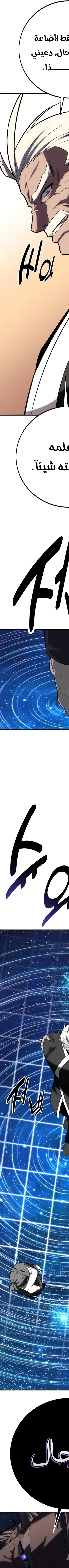 Read I Killed the Player of the Academy AR Manga Online
