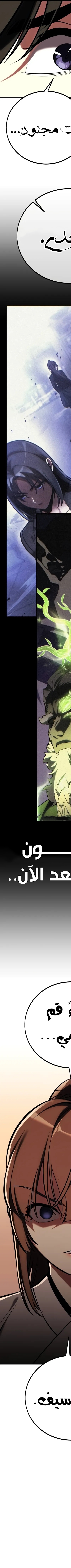 Read I Killed the Player of the Academy AR Manga Online