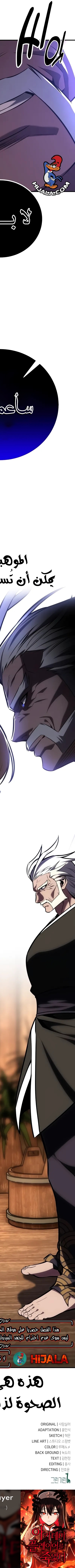 Read I Killed the Player of the Academy AR Manga Online